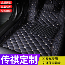 Suitable for GAC Trumpchi GS4 foot pad GS3 GS5 GS8 GA4 GA6 full enclosed foot pad special legendary car