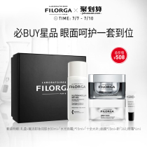 filorga star skin care set mini experience gift Hydrating moisturizing brightening skin tone