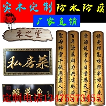 Solid wood plaque custom door head shop plaque making wooden signboard antique opening plaque arc couplet wood