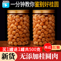 Guangxi Bobai Longan dried meat seedless dried meat No premium 8a dried longan 500g yuan dried meat soaked in water flagship store