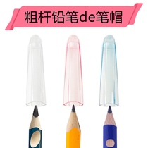 12 primary school students thick pole pencil pen set Spenle hole pencil cap Chinese thick pole pencil cover