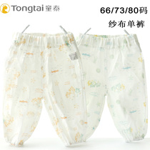 Tongtai cotton gauze female baby anti mosquito pants breathable boy pants summer ankle-length pants thin baby casual pants soft