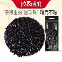 Fangjia shop starts from 1906 organic black rice 500g northeast original crude rice black rice grains black rice grains black fragrant rice
