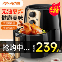 Jiuyang Air Fryer home top ten brands large capacity oven integrated multifunctional oil-free new smart Fryer