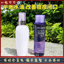 Japan Daike Water Milk Purple Susu Buffalo Oil Fruit Emulsion Suit Oil Pimple Muscle Clear Water Tonic Balance Water Oil 150ML