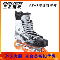 Mission FZ-3 Land Hockey shoes Meissen Junior Adult Roller skates Hockey roller skates