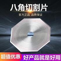 Imported material octagonal double-sided sewing machine blade cashmere splitting machine cutting sewing machine blade Qifeng
