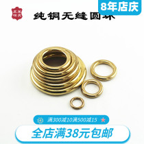 Pure copper seamless solid ring circle diy handmade tanned leather brass pet luggage accessories traction buckle cover