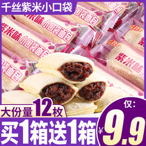 Thousand silk purple rice small pocket bread whole box breakfast afternoon tea snack food snacks healthy hunger