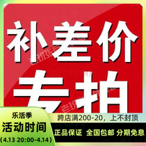 Special links such as replenishment fees. Please consult customer service first please click