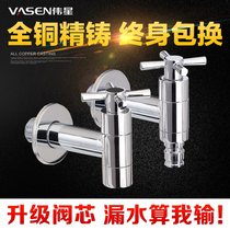 Weixing All-copper single cold washing machine faucet 4-point bathroom balcony sink Splash-proof mop pool faucet