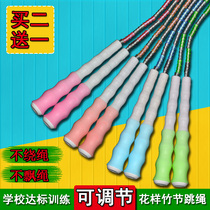 Bamboo Festival Rope Skipping Adult Childrens Fitness Sports Primary and Secondary School Students Kindergarten Fancy Performance Pearl Festival Rope