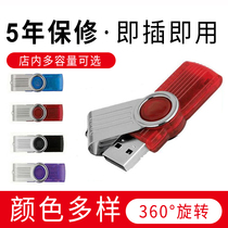 Metal 8G rotating u disk Tender tender 64 32 16 4 2G mini USB flash drive Advertising gift U disk