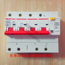 Delixi three-phase four-wire leakage protector DZ47LE 4P 100A 100mA photovoltaic power generation leakage protection CDB2