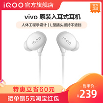 vivo iQOO original in-ear L-type plug high quality headphone wire control official original