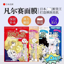 Hong Kong purchase local version of Versailles mask moisturizing whitening cheap ex-boyfriend mask