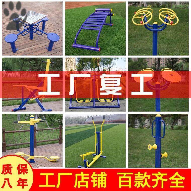 Community fitness equipment outdoor high and low single parallel bars twist waist supine exercise uneven bars new rural square park five