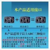 10 Residential adapter battery meter tram fast seat head loading and unloading charger extension cord connector to outdoor