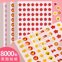 Kindergarten primary school students reward stickers Praise stickers Self-adhesive stickers Small safflower thumb five-pointed star smiley face Teachers use childrens cartoon stickers forehead small stars Childrens points prizes
