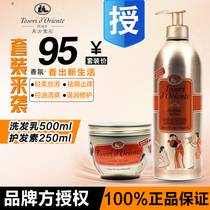 Italian imported Oriental gem Cleopatra water Lotus White Musk shampoo conditioner set