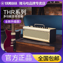 Yamaha THR10II guitar speaker 30IIWL chartered Bluetooth electric guitar bass wireless speaker