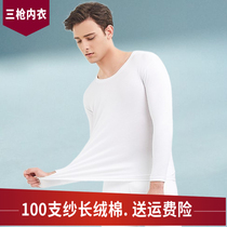 Three Guns Men Autumn Pants Thin Slim 100 Long Cotton Round Neck Thermal Underwear Cotton Round Neck Thermal Underwear Cotton base shirt Cover