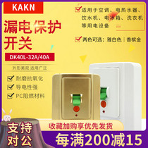 KAKN leakage protector switch DK40L-32A 40A Air conditioning Water heater Refrigerator 118 86 120 type