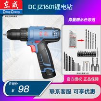 Dongcheng multifunctional rechargeable electric electric drill DCJZ1601 electric screwdriver Lithium electric pistol drill Dongcheng electric tool