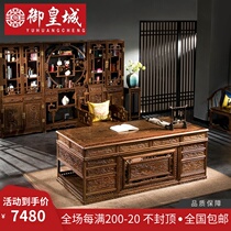 Mahogany furniture Chicken wing wood desk desk chair combination Big desk Solid wood new Chinese style boss study antique
