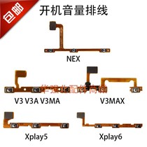 Apply VIVO NEX V3A V3MAX Xplay5 Xplay6 Xplay6 switching machine volume button power supply wire
