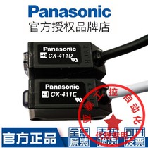Panasonic original Panasonic photoelectric switch CX-411 CX-421 CX-441 442-P 411D411E