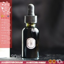 Phoenix Lingqing molten iron four starry sky glass pen dip pen Pen gradient color pen Ink color Wenchuang 30ml