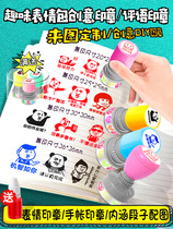 Teachers comment emoji seal The teacher uses the reward stamp to change the homework to praise the cartoon interesting small stamp to encourage primary school students to criticize and praise the seal.