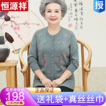 Hengyuanxiang old lady spring and autumn clothes plus fat plus size wool cardigan sweater coat round neck sweater women