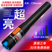 Weiying Tong red fiber pen light 10km marking pen Tongguang Pen red light source 20km red pen light brazing pen Metering fault detector test pen
