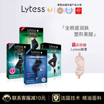 (France)Lytess all-star fat burning rapid plastic leg pants 4-piece set belly hip big long legs