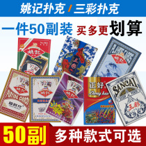 Creative playing cards special three-color blue and white porcelain big character poker chess and cards thick adult cards 50 pairs of cards