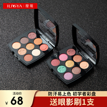 ILISYA Eyeshadow Palette Women Earth color Pumpkin dirty orange nude Natural matte nude makeup beginner pearlescent girl line