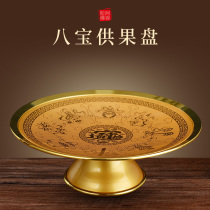 Household Buddha worship the God of Wealth Guanyin xian jia for fruit lotus fruit plate lucky gong pan guo die buddhism appliance supplies