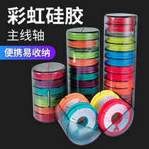 Wire Group Case 16 Shaft Silicone Main Wire Box Big Spool Big Fishing Space Tank Main Spool Fish Coil Containing Box Disc