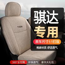Nisan Kida Car Cushion All Season Universal Seat Cover Full Bag Seat Cover Full Surround Seat Cushion 2021 New 2020