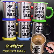 New product (special price every day) 04 stainless steel automatic mixing cup electric cup Coffee cup Milk cup Intelligent lazy
