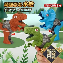 Tyrannosaurus Rex Simulation Dinosaur Battle Water Gun Baby Water Gun Baby 2 Years Old 3 Children 4 Boys Childrens Toys