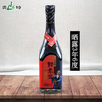 (2 bottles) red water sun-dried vinegar cold vinegar dumpling vinegar three years six degrees Guizhou specialty QLW