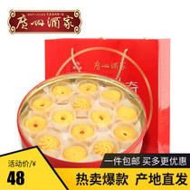 Guangzhou Restaurant Likoufu Red Can Cookie Biscuits 500g Gift Boxed Casual Snacks Traditional Hand Letter New Year Gift