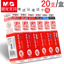 Morning light stationery Confucius Temple blessing 4011 7001 4083 exam neutral water refill refill 0 5mm bullet refill full needle refill carbon black blue red gel refill wholesale water refill
