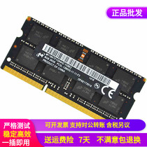 Magnesia 8GB 2RX8PC3L-12800S-11-11-F3 DDR3L 1600 8G Notebook Memory Black Bar