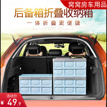 Multifunctional folding storage box car trunk plastic storage box car RV family dormitory moving