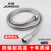 Jiumu Sanitary Ware official flagship store Handheld shower head Stainless steel shower hose Shower hose