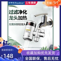 Rongshida electric faucet kitchen tap water household quick heating faucet heater instant non-installation